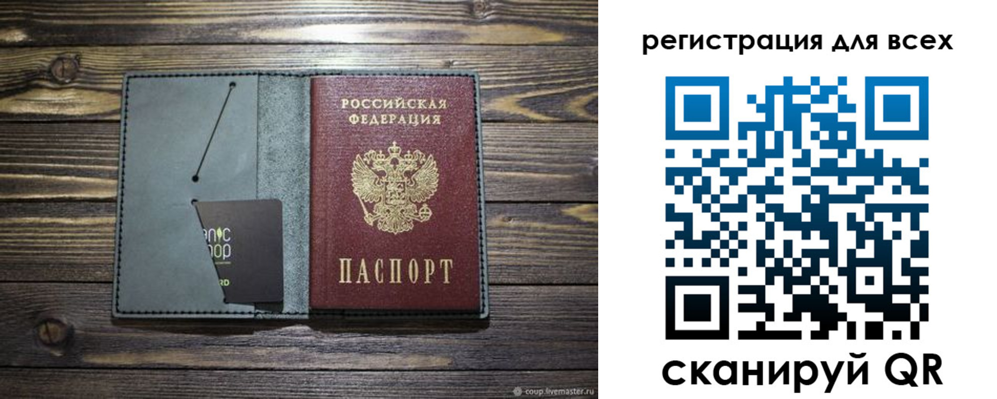 прописка 2025 в Галиче