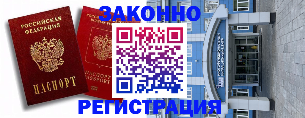 прописка иностранных граждан в Галиче